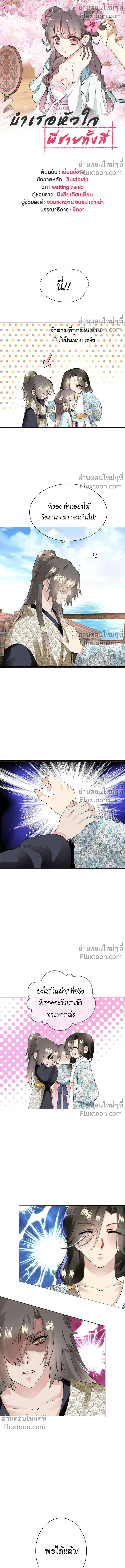 หน้าที่ 2