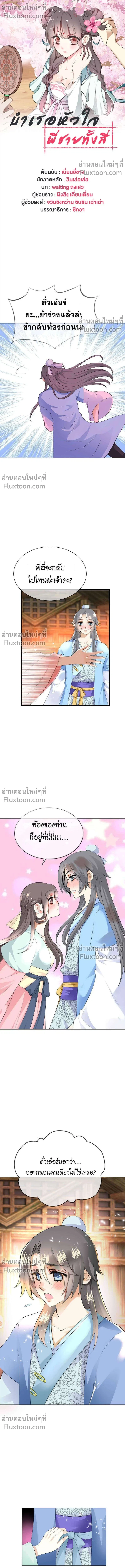 หน้าที่ 2