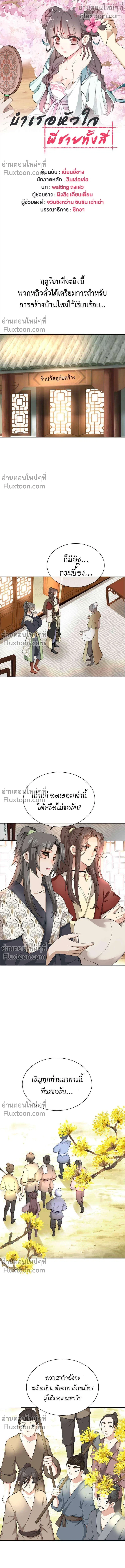 หน้าที่ 2