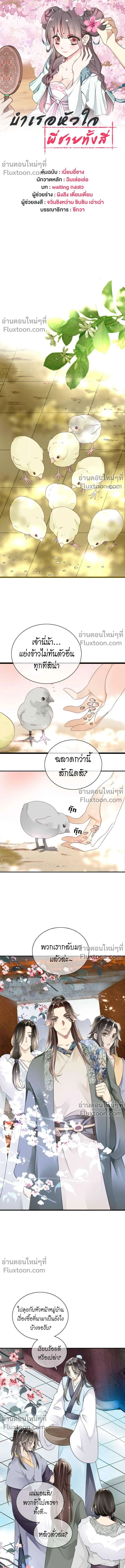 หน้าที่ 2