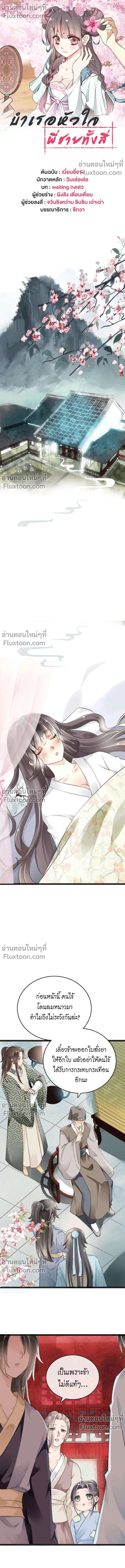 หน้าที่ 2