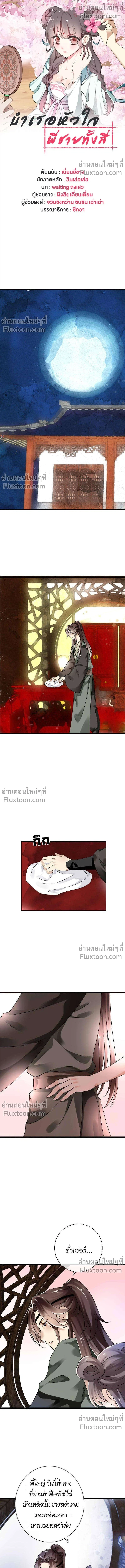 หน้าที่ 2