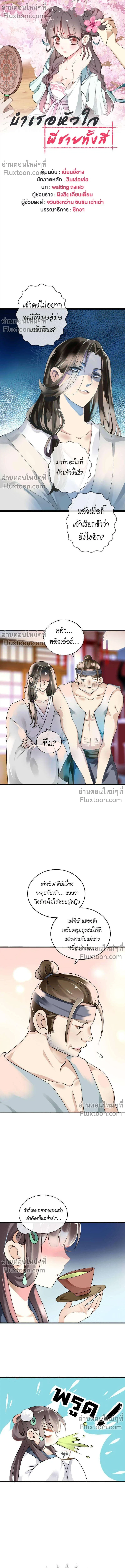 หน้าที่ 2