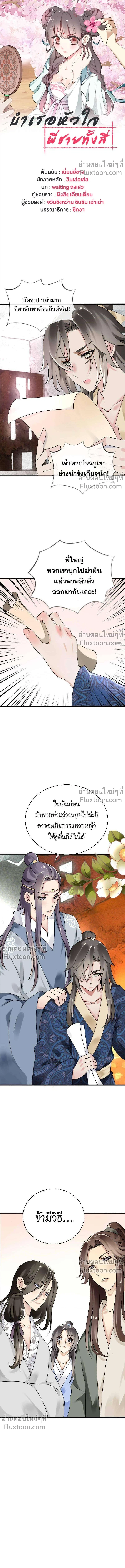 หน้าที่ 2