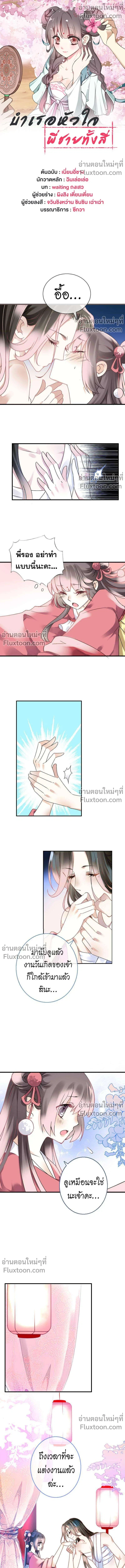 หน้าที่ 2