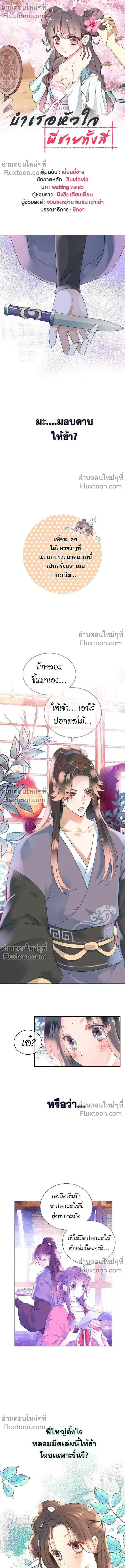 หน้าที่ 2