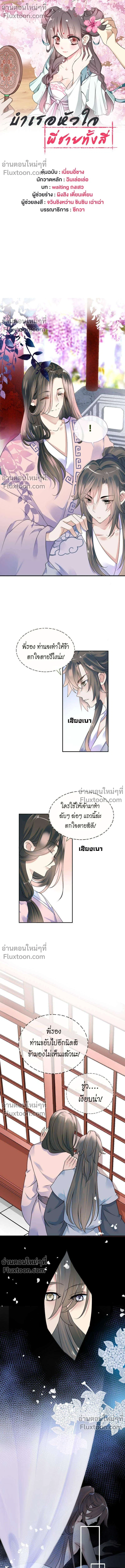 หน้าที่ 2