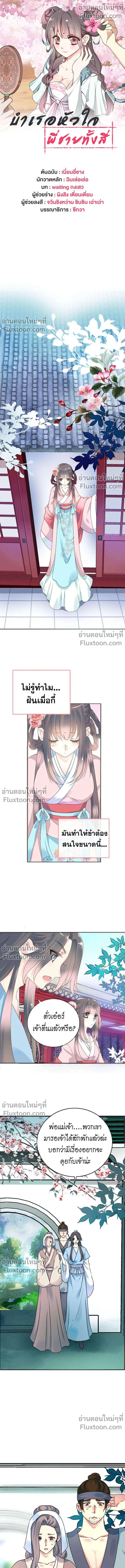 หน้าที่ 2