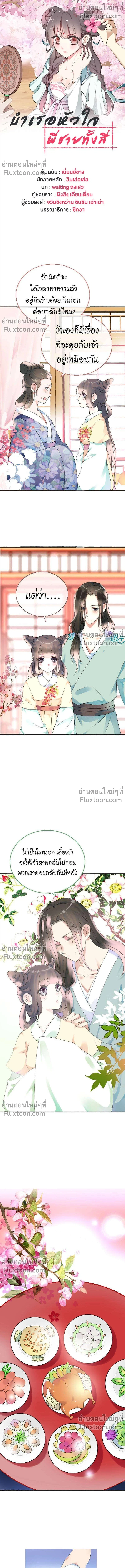 หน้าที่ 2