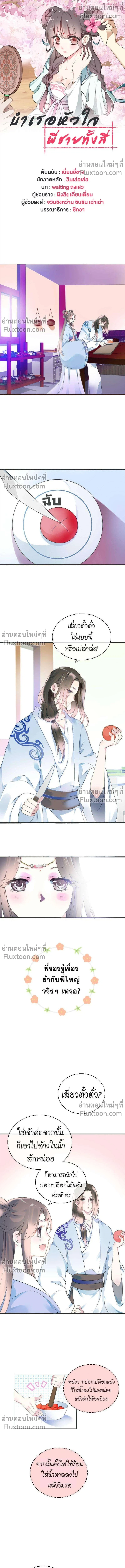 หน้าที่ 2