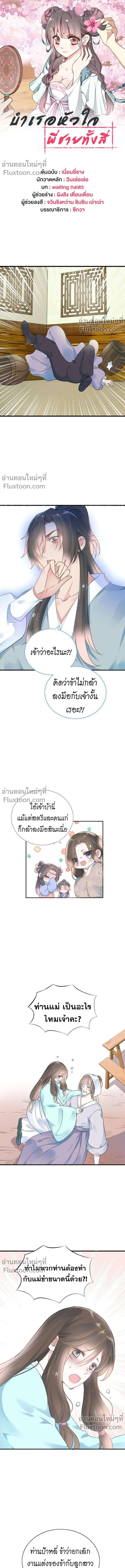 หน้าที่ 2