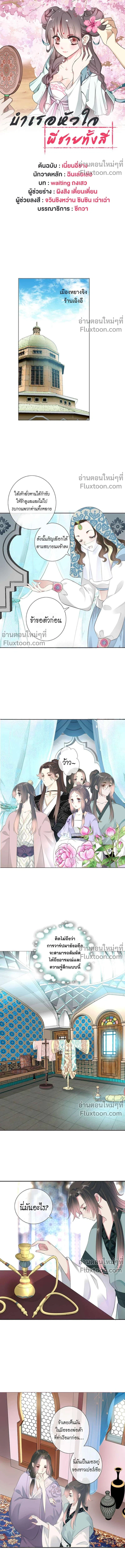 หน้าที่ 2