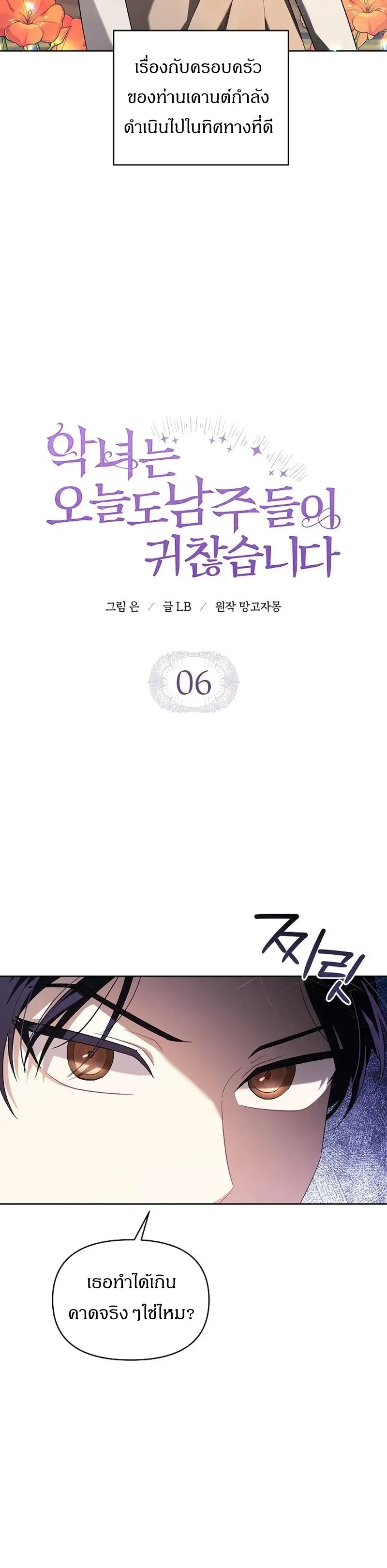 หน้าที่ 6