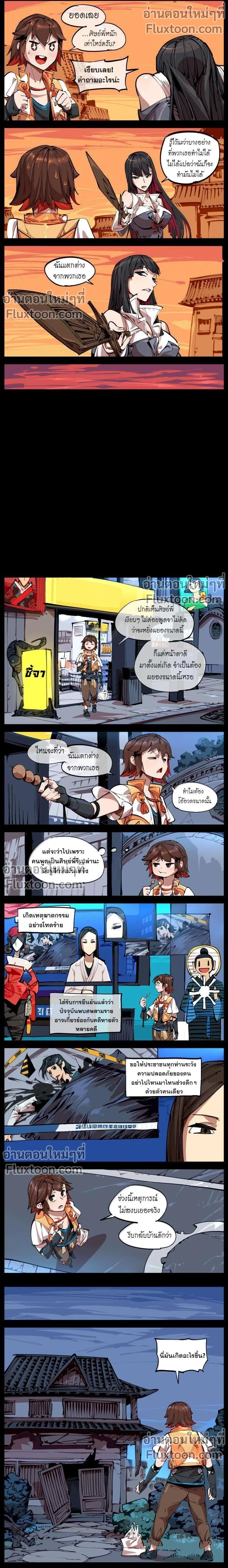 หน้าที่ 7