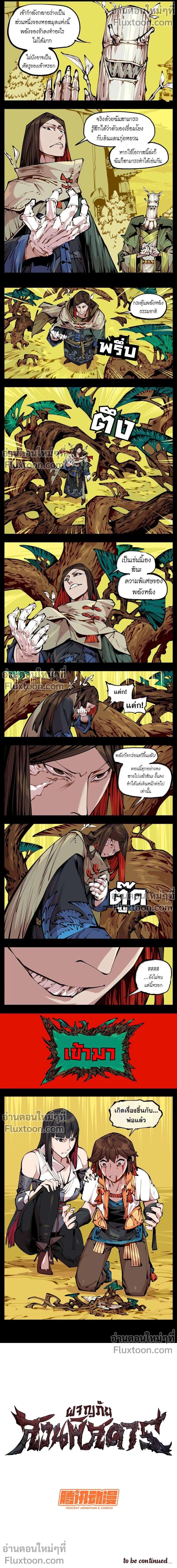 หน้าที่ 4