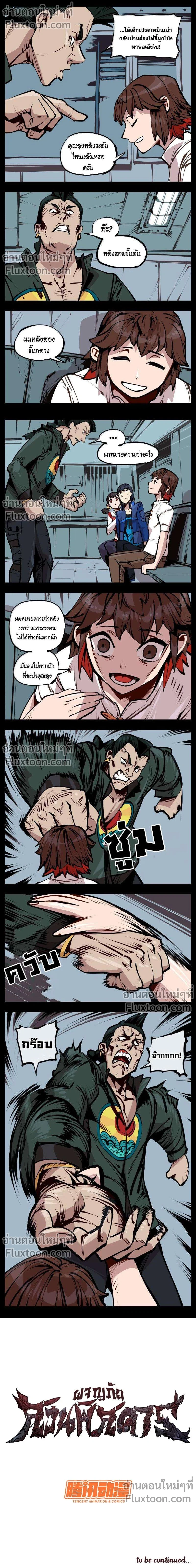 หน้าที่ 4