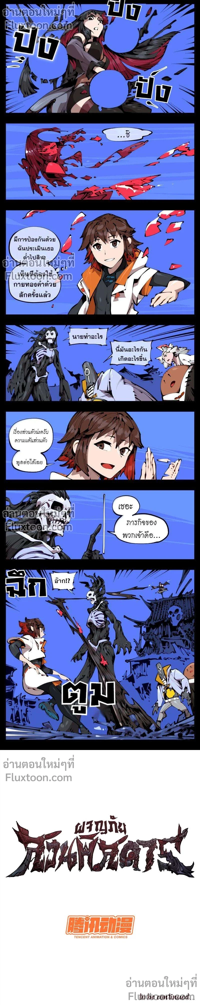 หน้าที่ 4