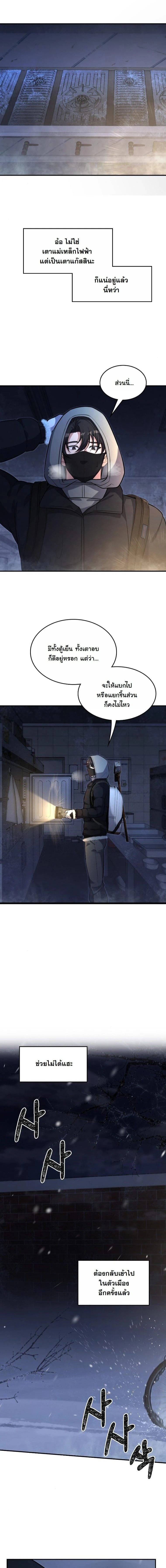 หน้าที่ 8