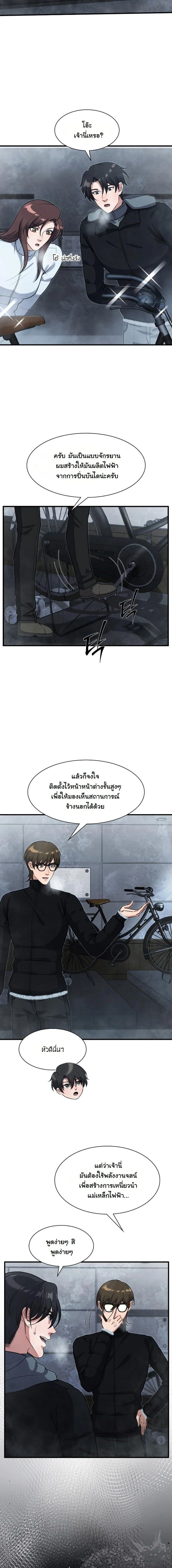 หน้าที่ 10