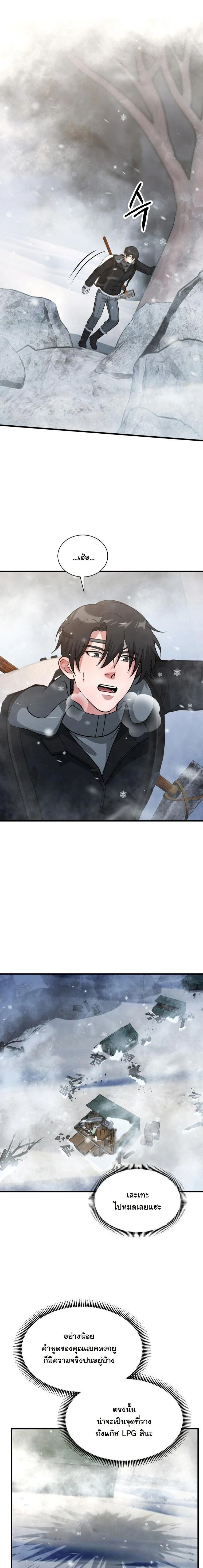 หน้าที่ 9