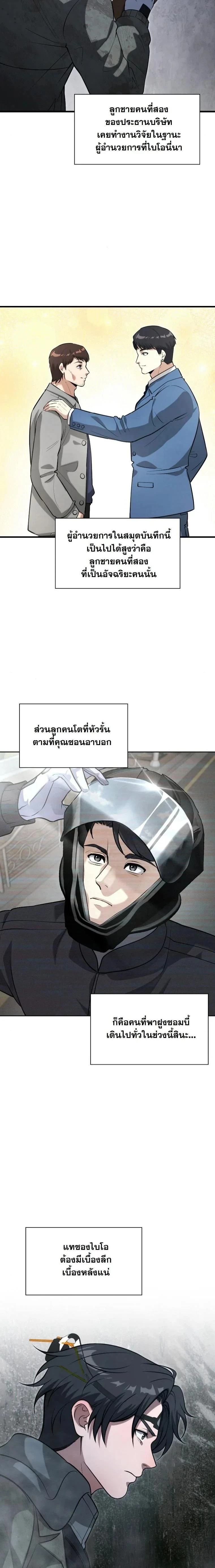 หน้าที่ 6