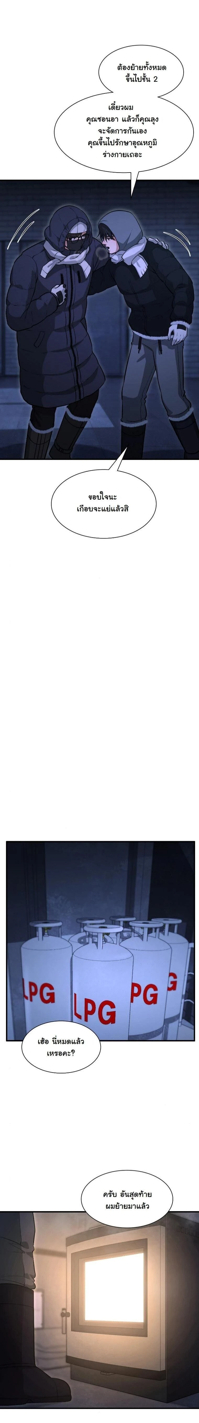 หน้าที่ 9