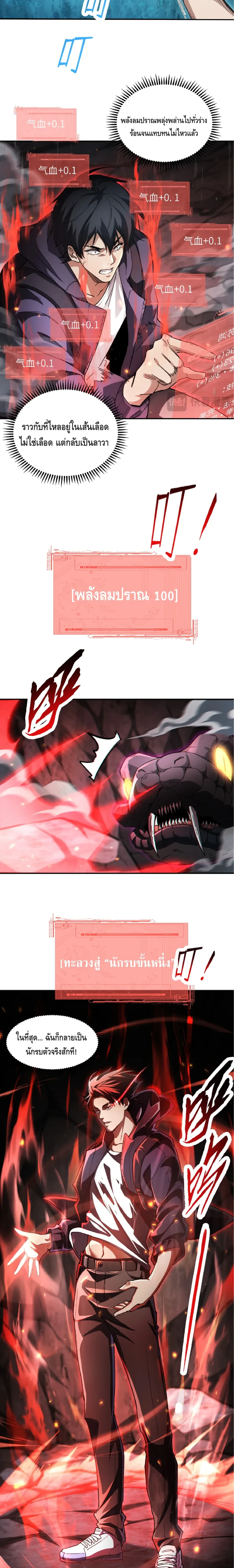 หน้าที่ 6