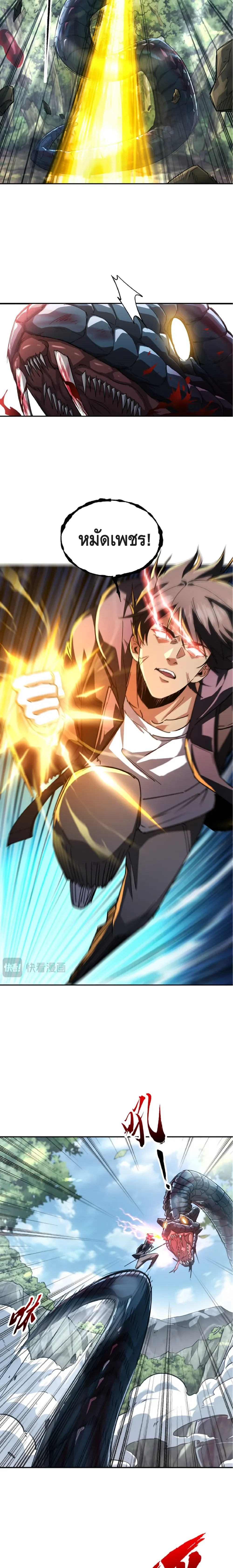 หน้าที่ 8