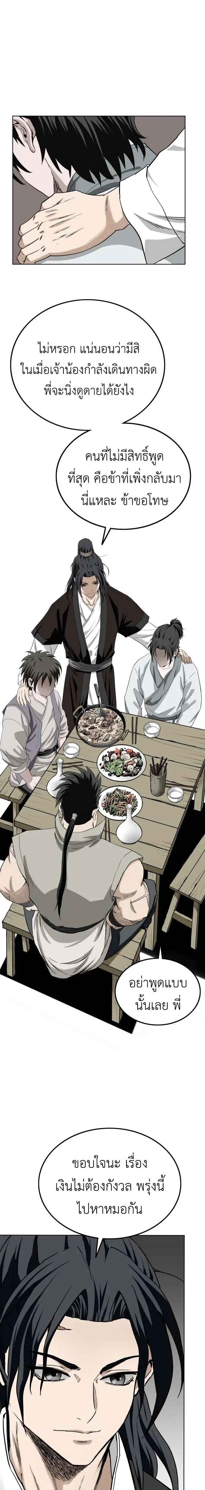 หน้าที่ 21