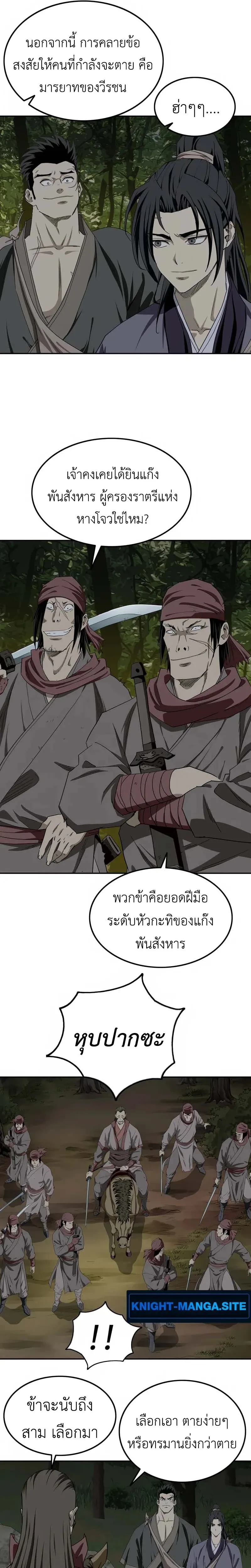 หน้าที่ 28