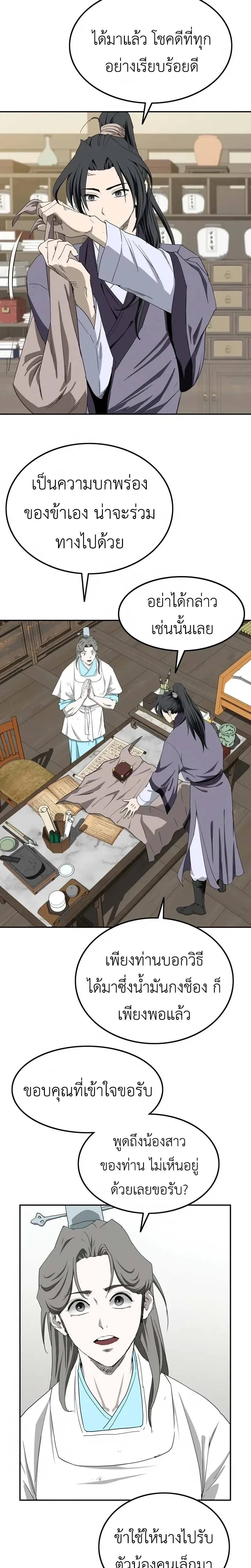 หน้าที่ 21