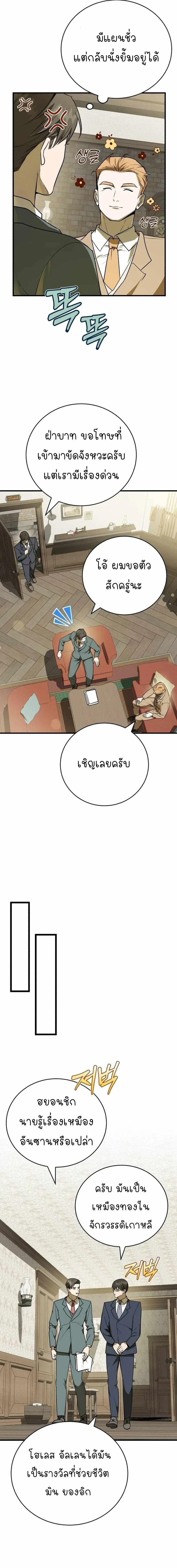 หน้าที่ 12