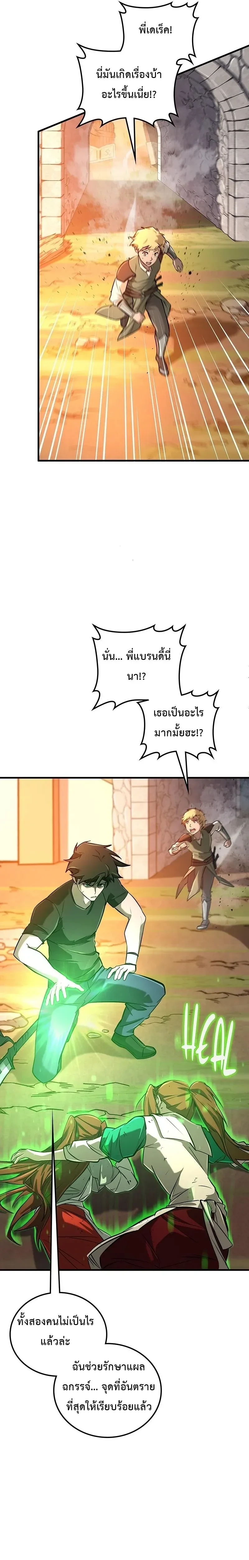 หน้าที่ 25