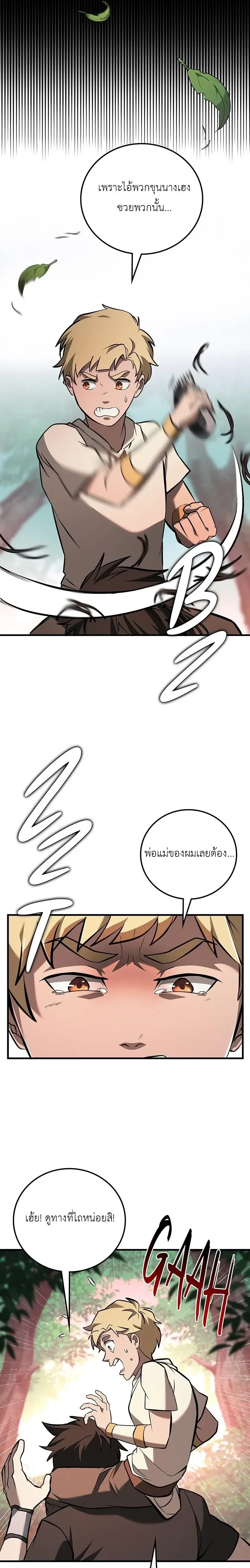 หน้าที่ 29