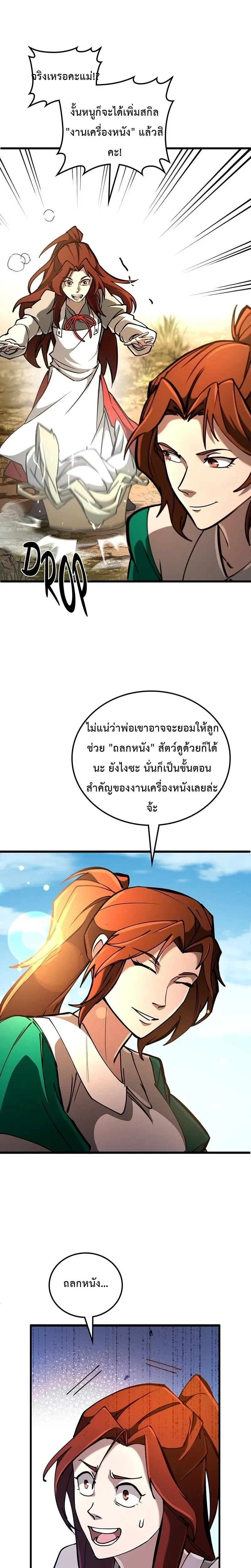 หน้าที่ 3