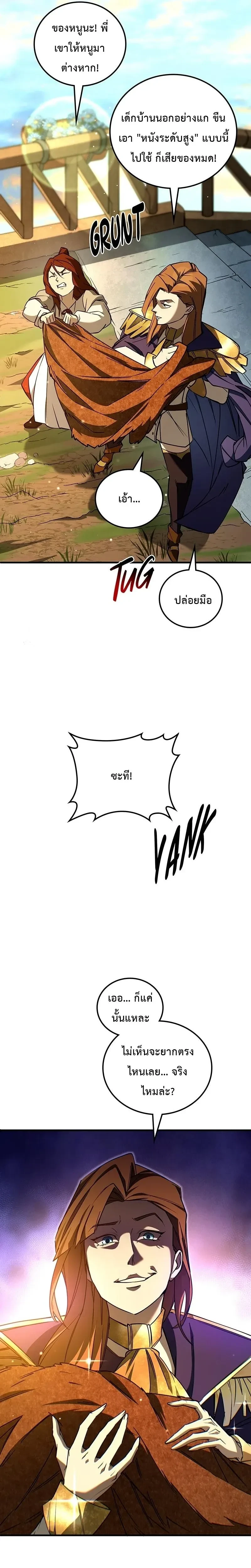 หน้าที่ 21