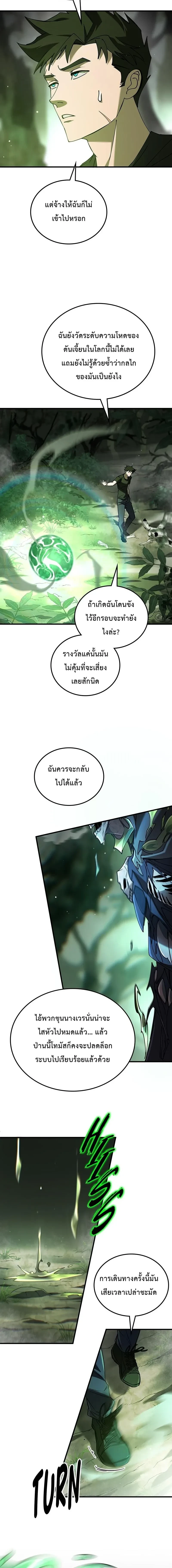 หน้าที่ 25