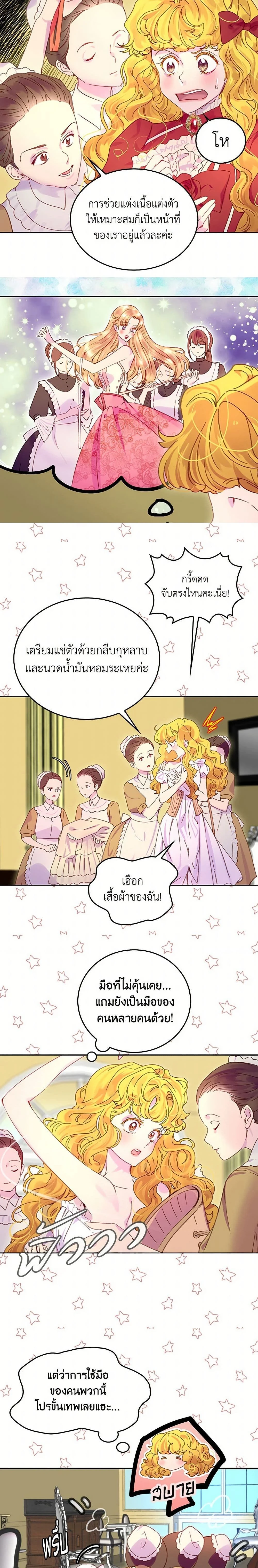 หน้าที่ 3