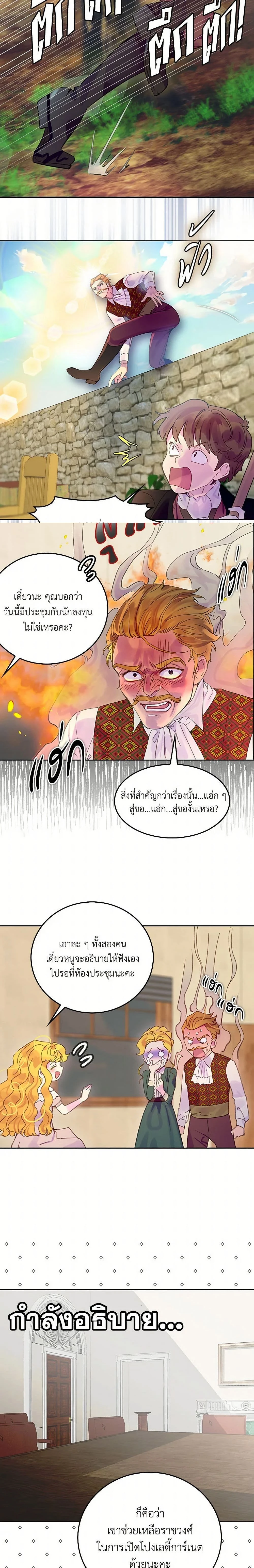 หน้าที่ 8