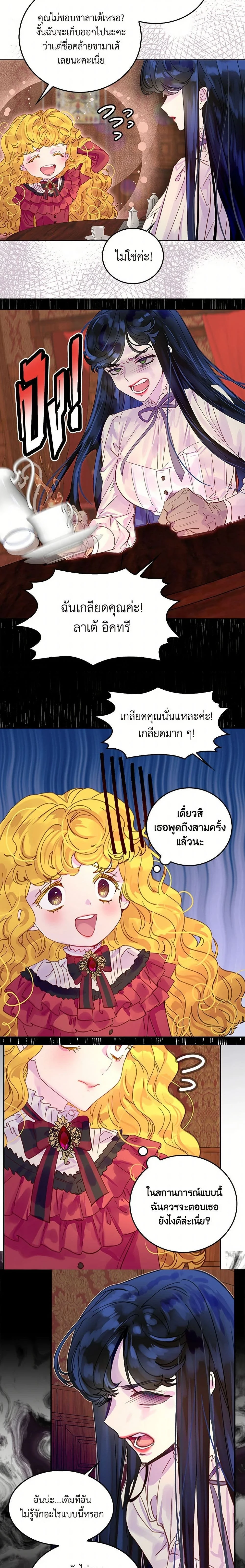 หน้าที่ 2