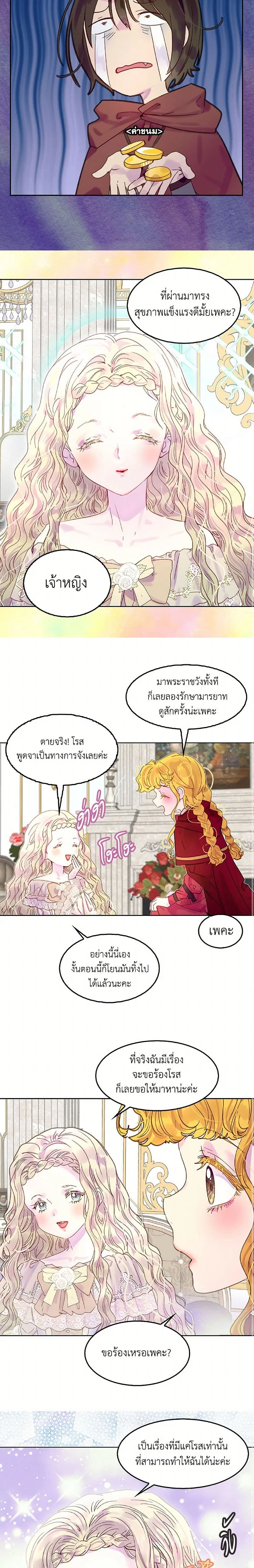 หน้าที่ 7