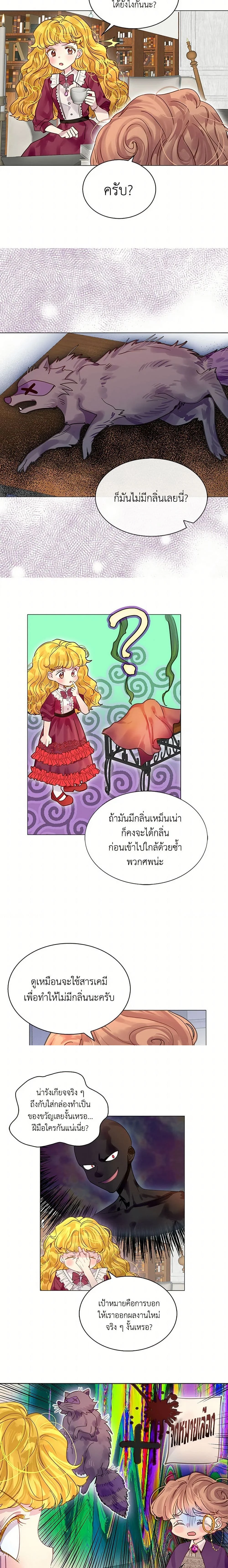 หน้าที่ 8