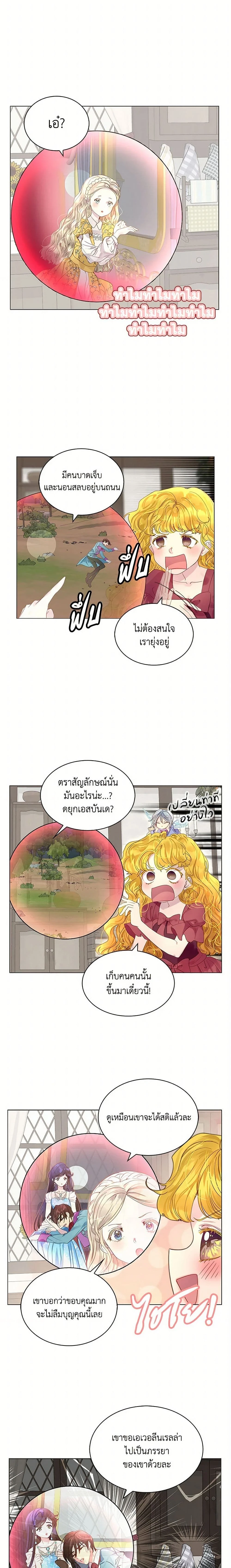 หน้าที่ 8