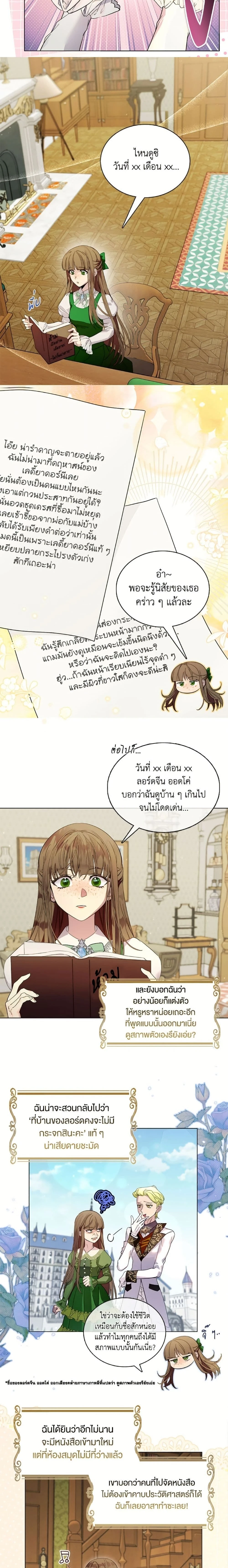 หน้าที่ 8