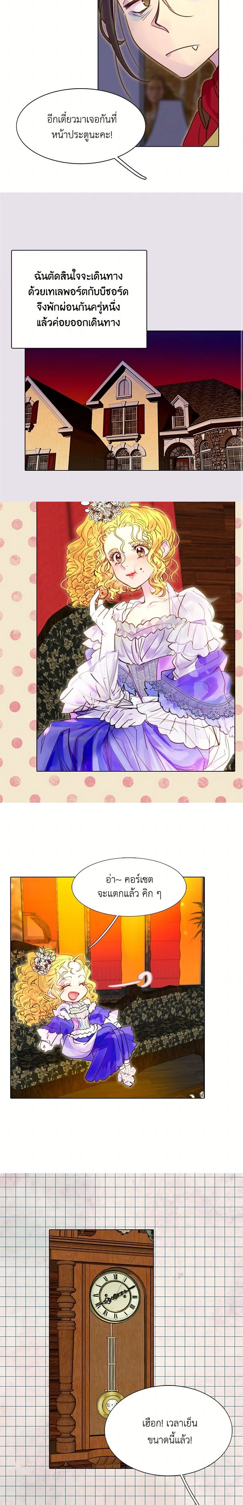 หน้าที่ 8