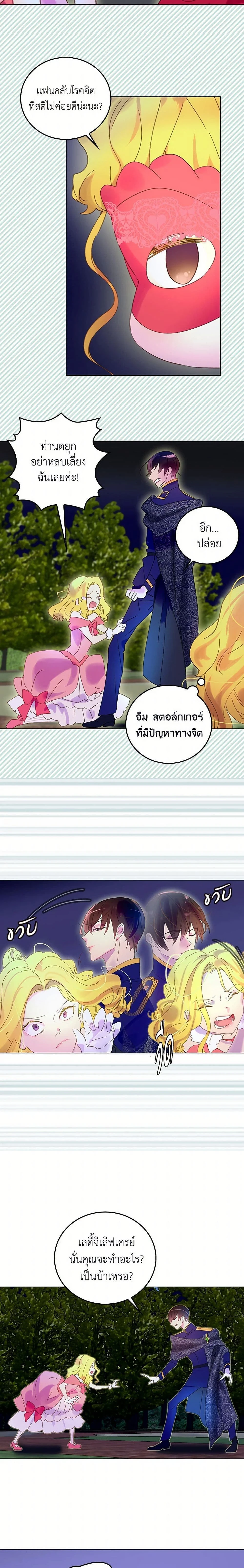 หน้าที่ 7