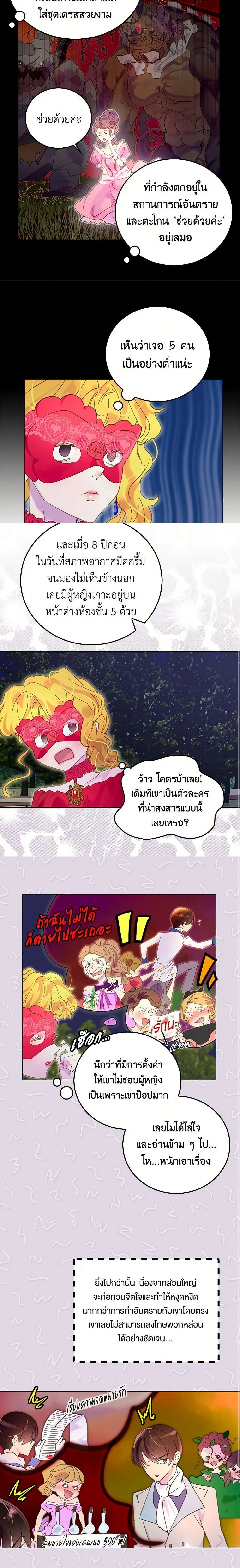 หน้าที่ 8