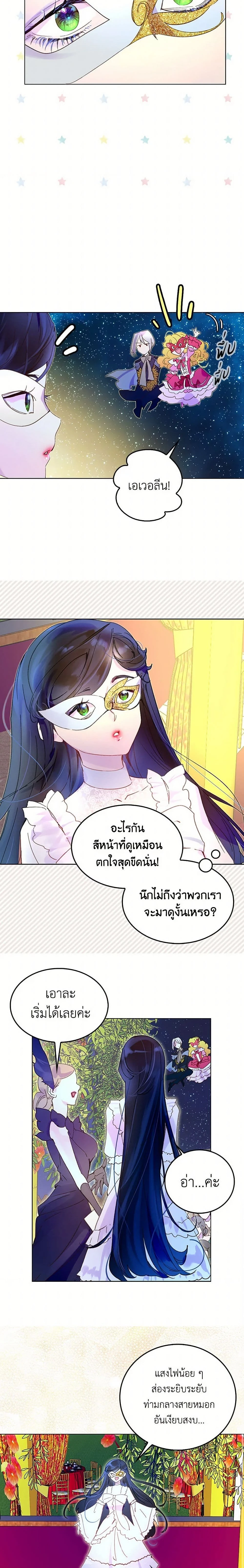หน้าที่ 8