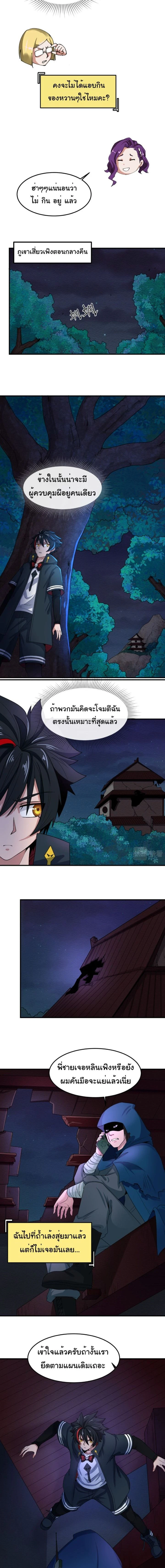 หน้าที่ 7