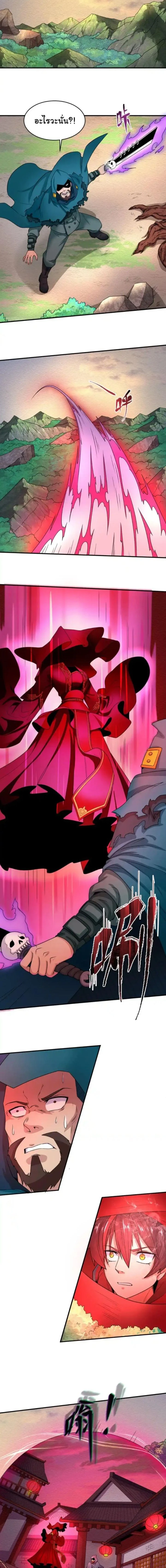 หน้าที่ 8